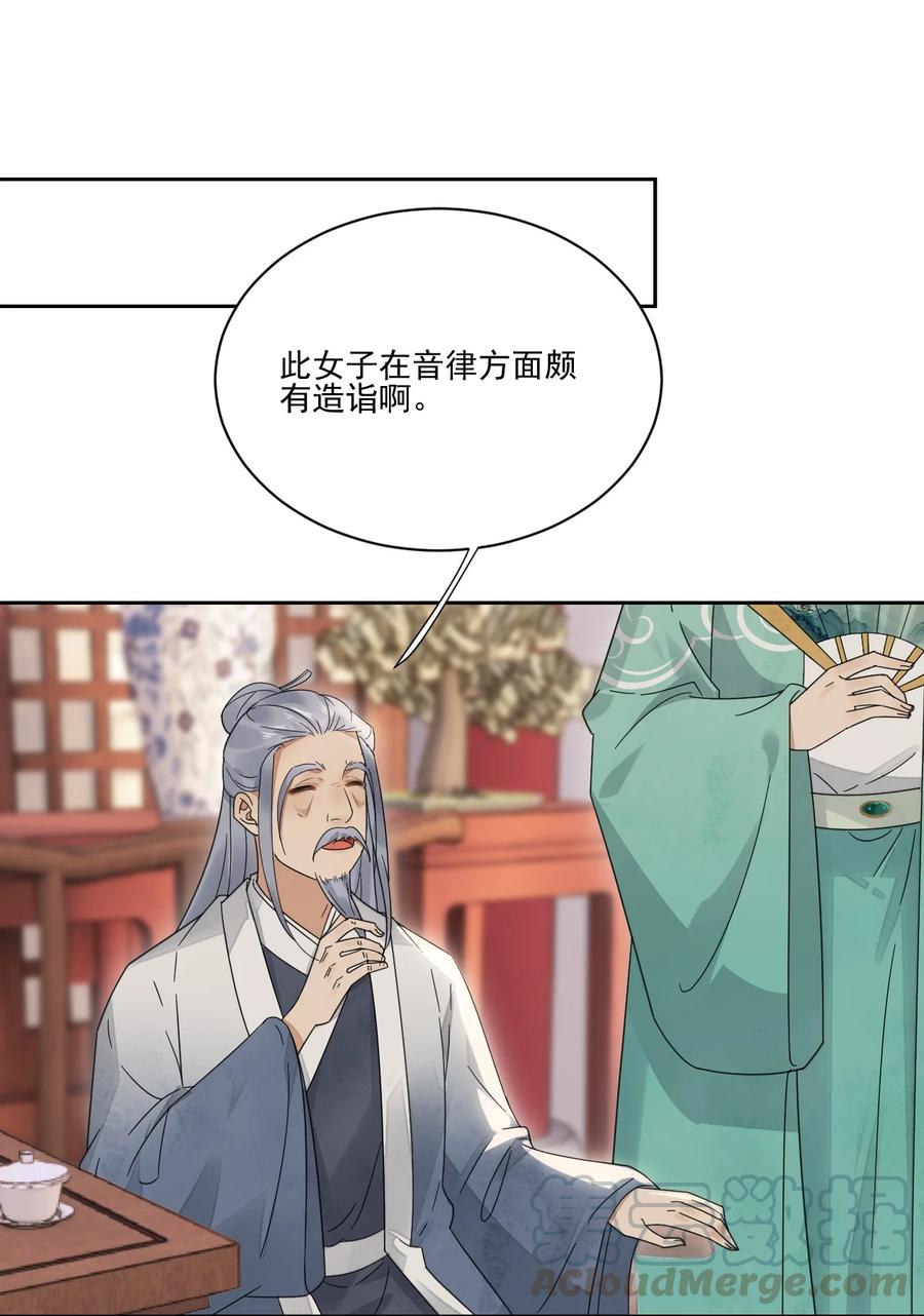 夫君，皇位是我的！30话 你是男的你先来