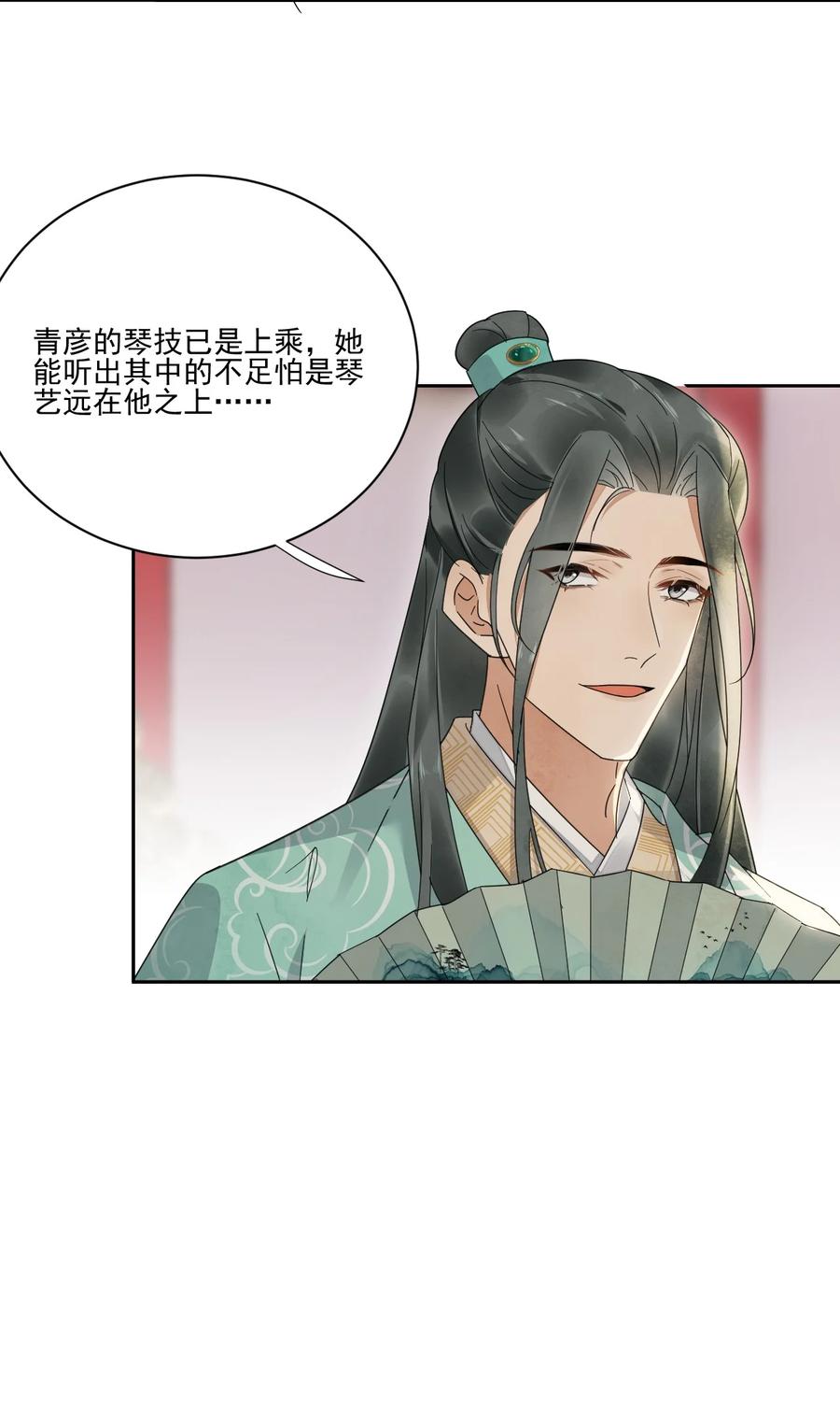 夫君，皇位是我的！30话 你是男的你先来