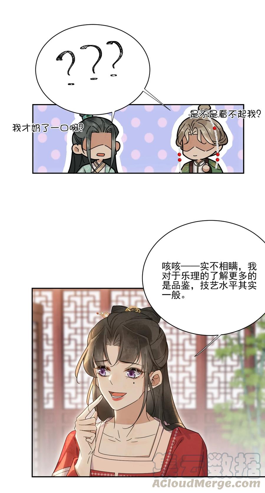 夫君，皇位是我的！30话 你是男的你先来