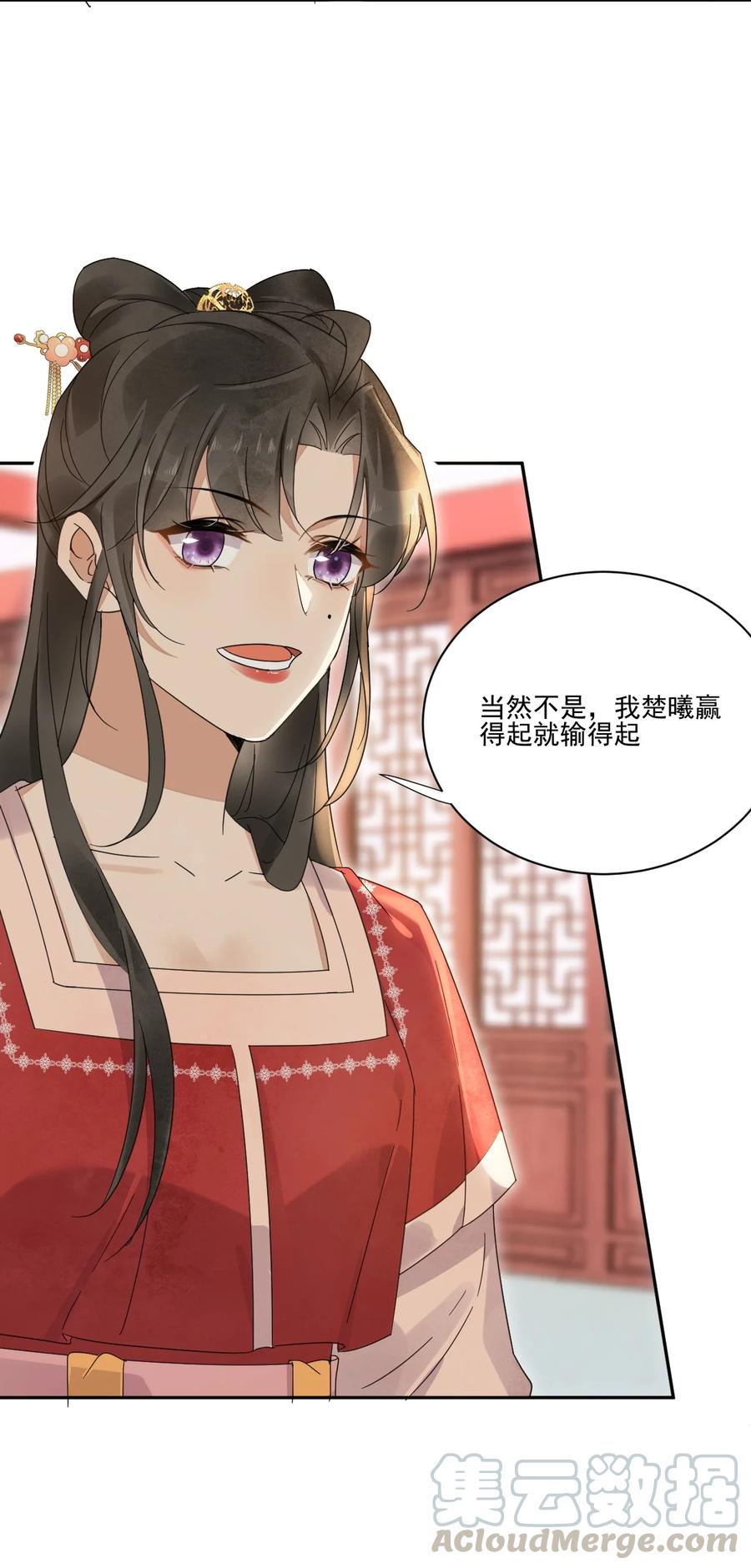 夫君，皇位是我的！30话 你是男的你先来