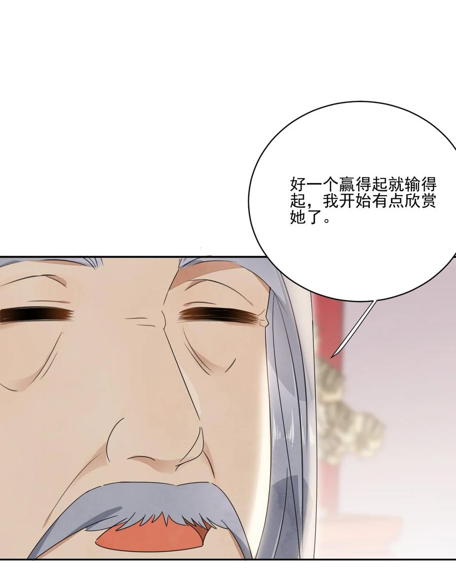 夫君，皇位是我的！30话 你是男的你先来