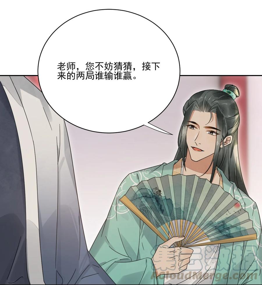 夫君，皇位是我的！30话 你是男的你先来