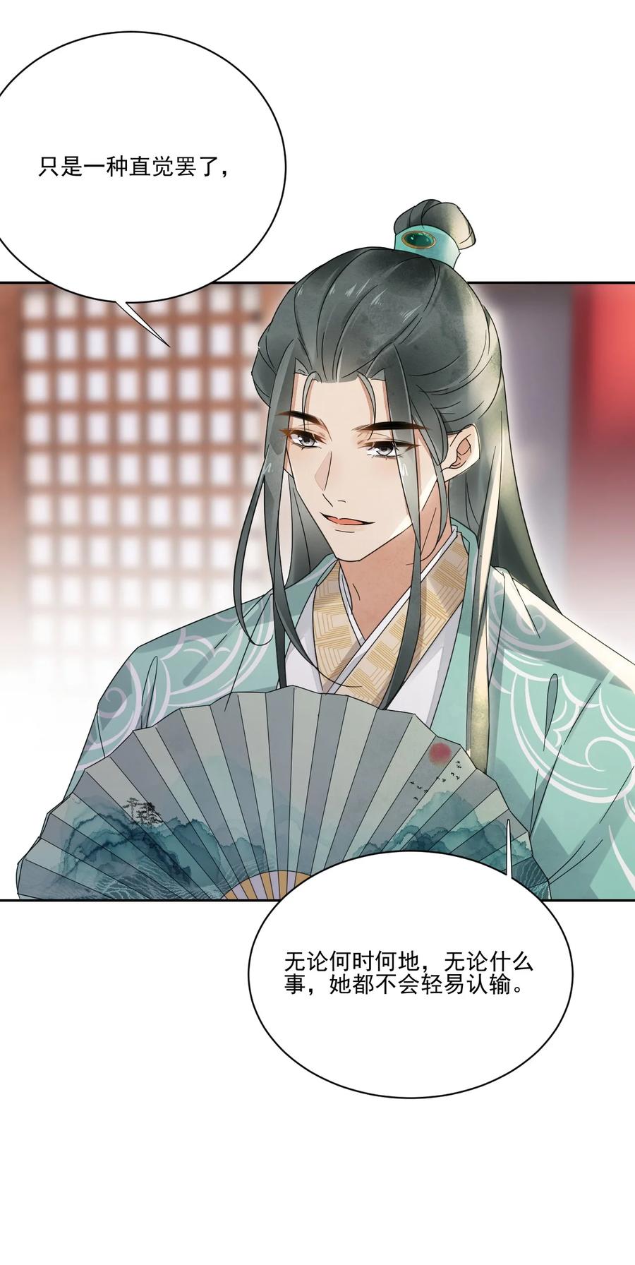 夫君，皇位是我的！30话 你是男的你先来