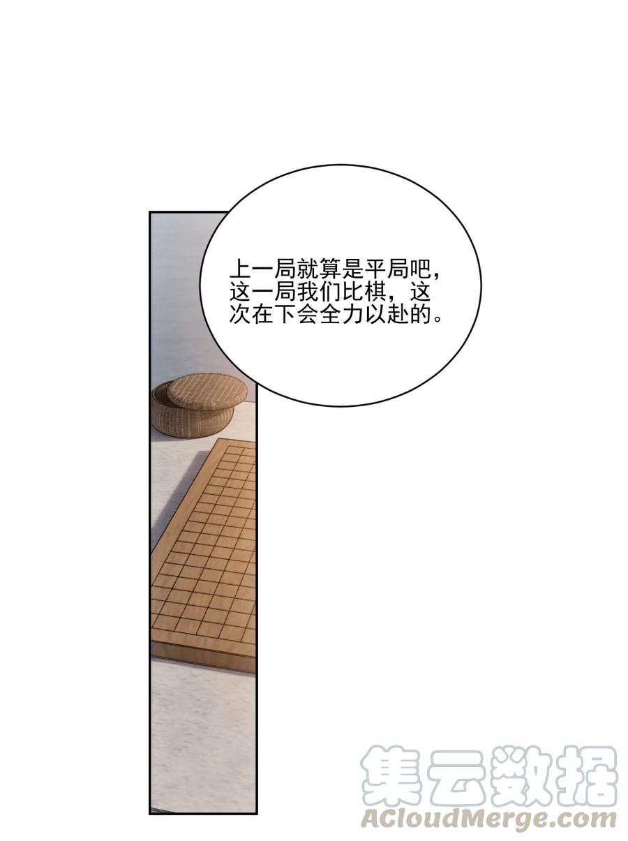 夫君，皇位是我的！30话 你是男的你先来