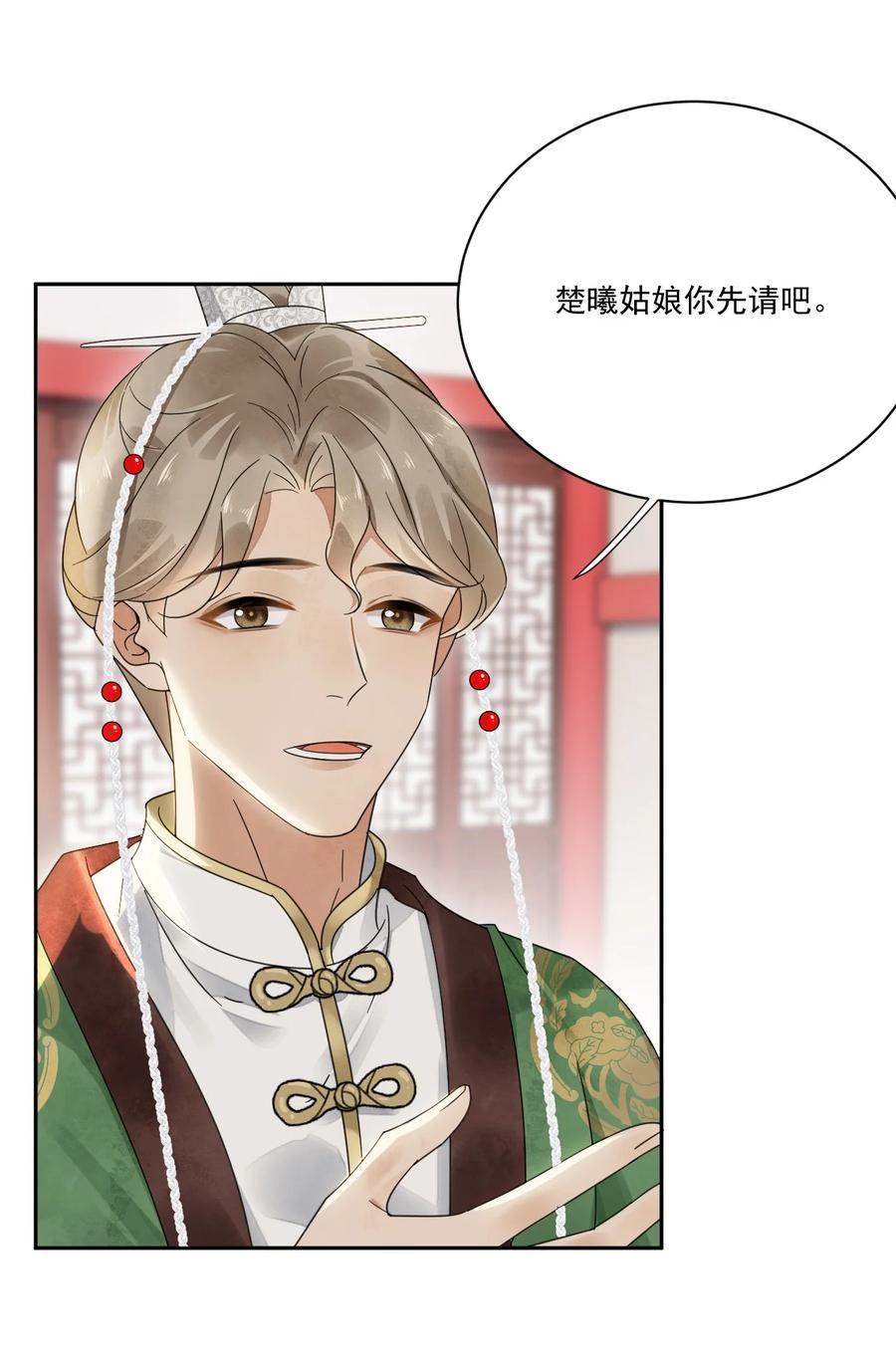 夫君，皇位是我的！30话 你是男的你先来