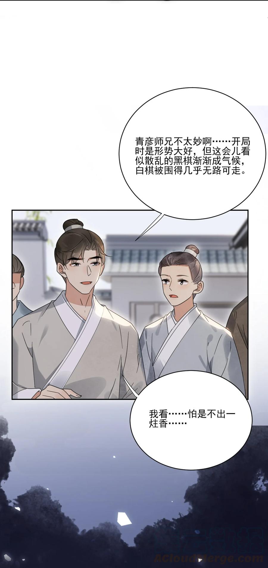 夫君，皇位是我的！30话 你是男的你先来