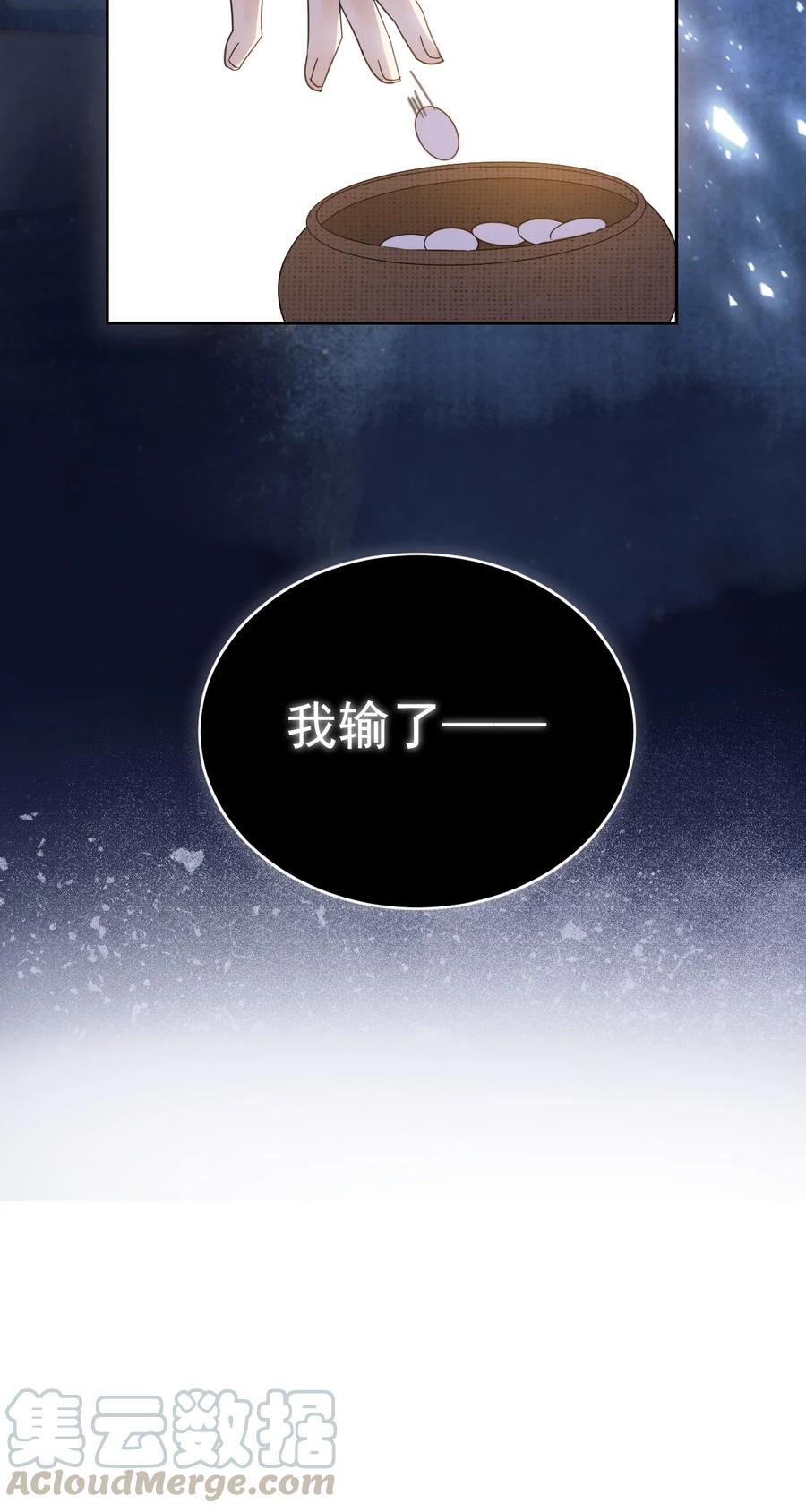 夫君，皇位是我的！30话 你是男的你先来