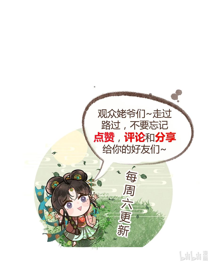夫君，皇位是我的！30话 你是男的你先来