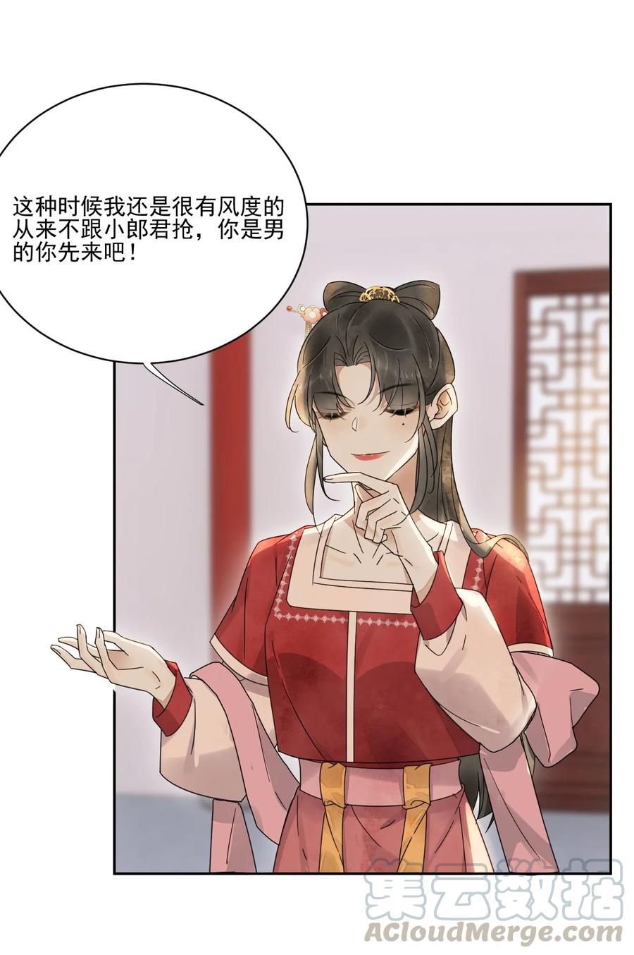 夫君，皇位是我的！30话 你是男的你先来