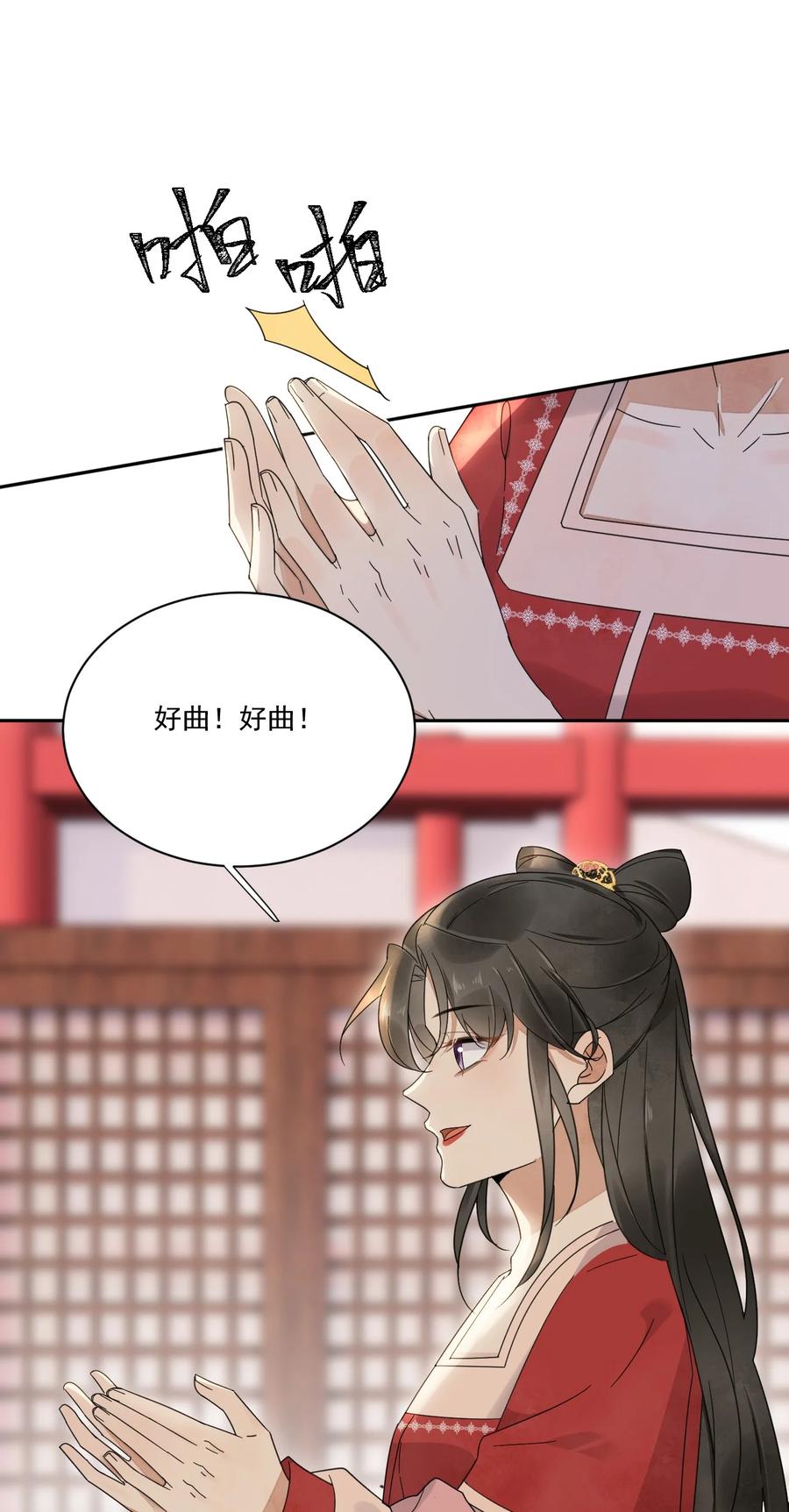 夫君，皇位是我的！30话 你是男的你先来