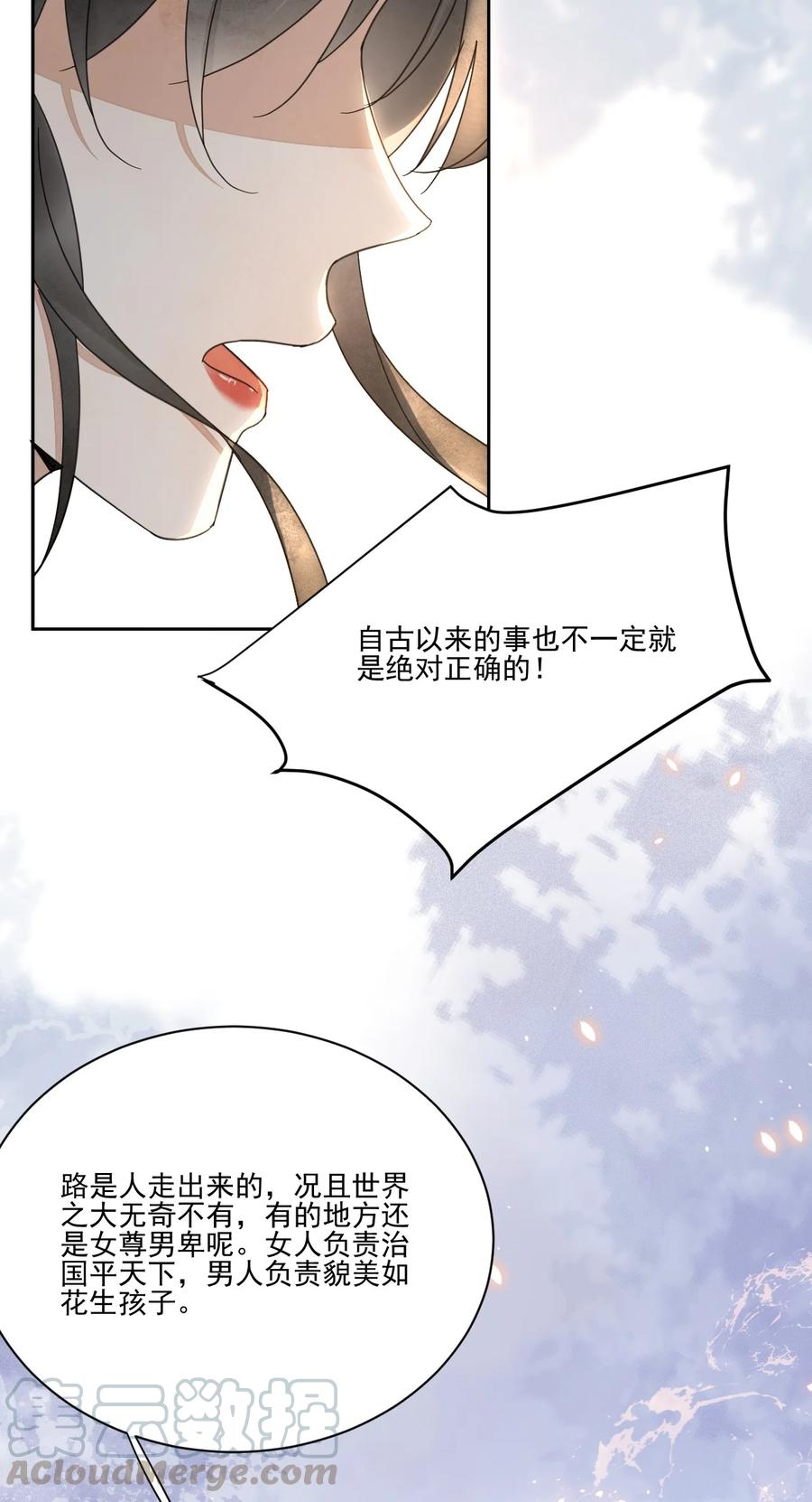 夫君，皇位是我的！32话 第一才子，不过如此