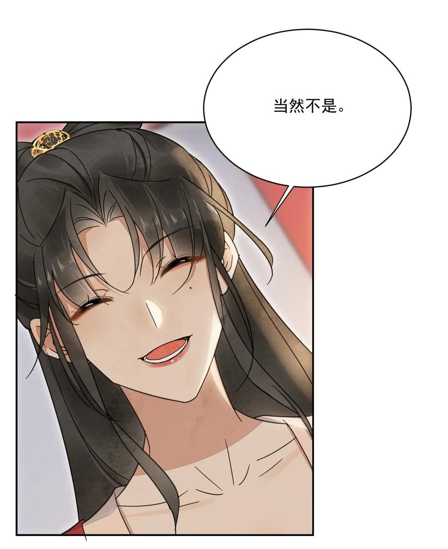 夫君，皇位是我的！32话 第一才子，不过如此