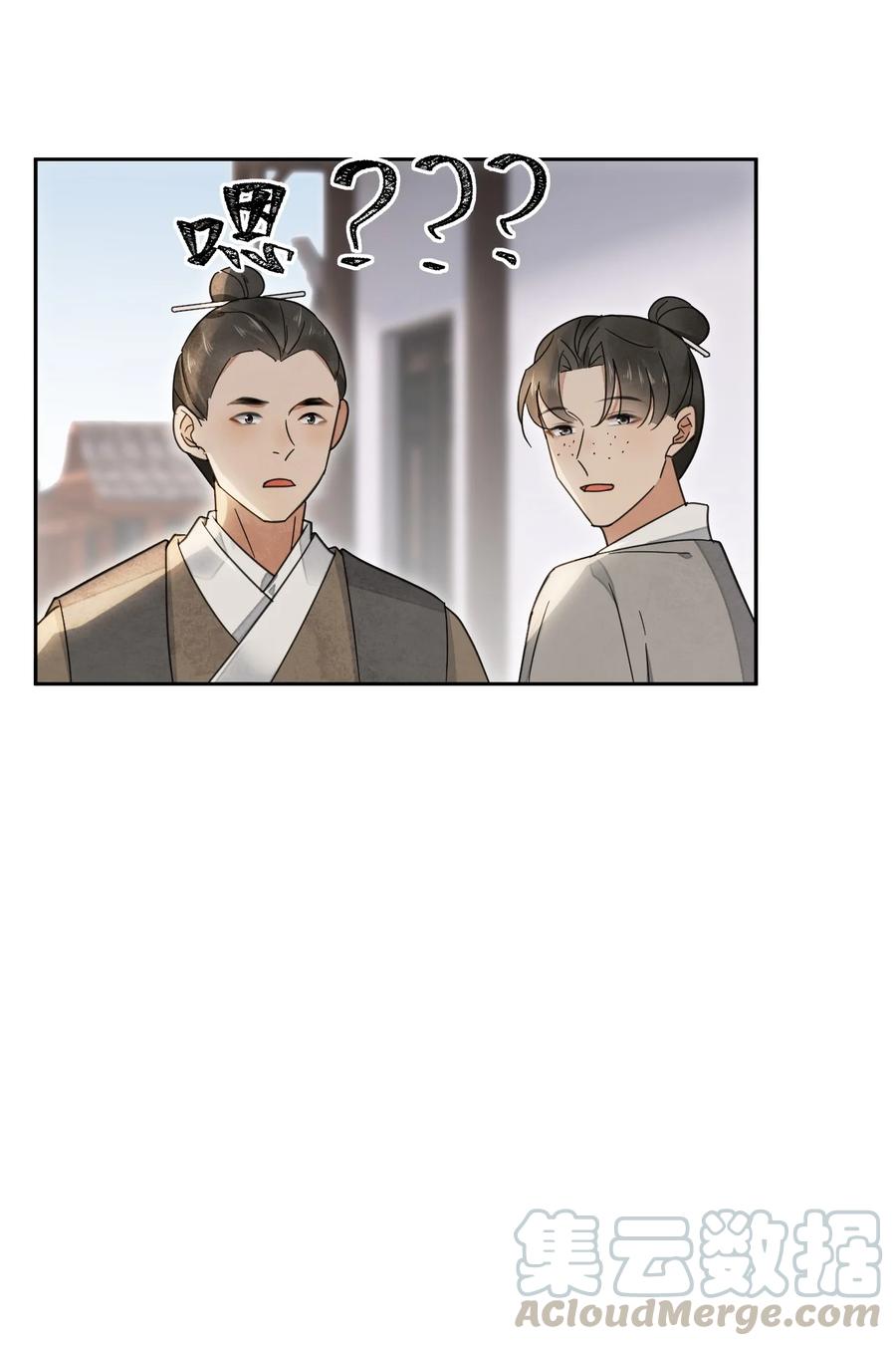 夫君，皇位是我的！32话 第一才子，不过如此