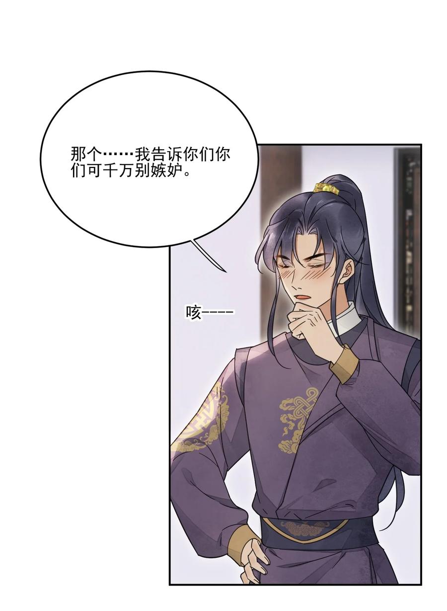 夫君，皇位是我的！32话 第一才子，不过如此