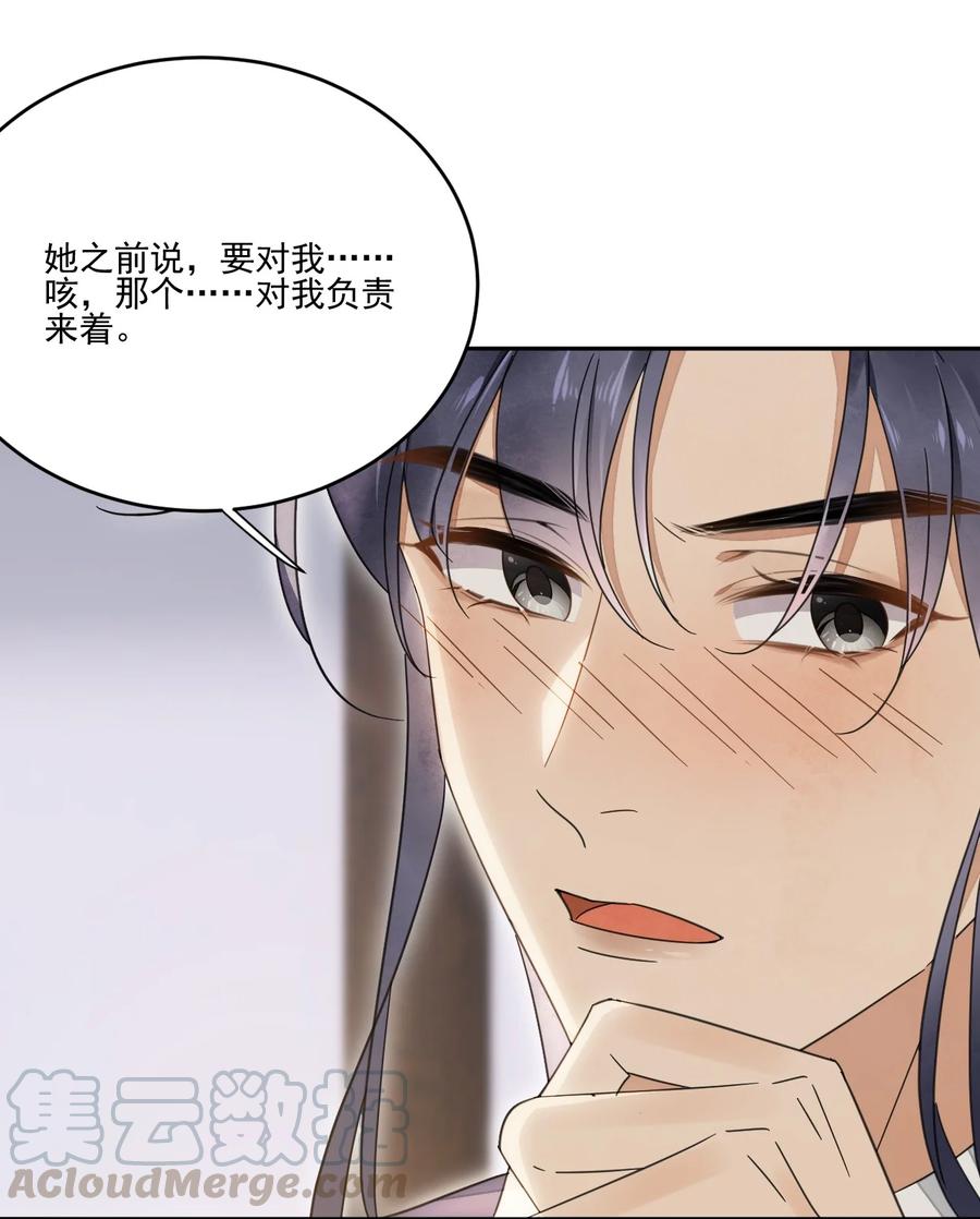 夫君，皇位是我的！32话 第一才子，不过如此