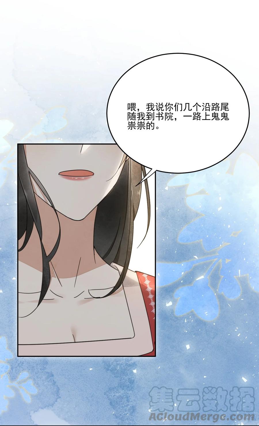 夫君，皇位是我的！32话 第一才子，不过如此