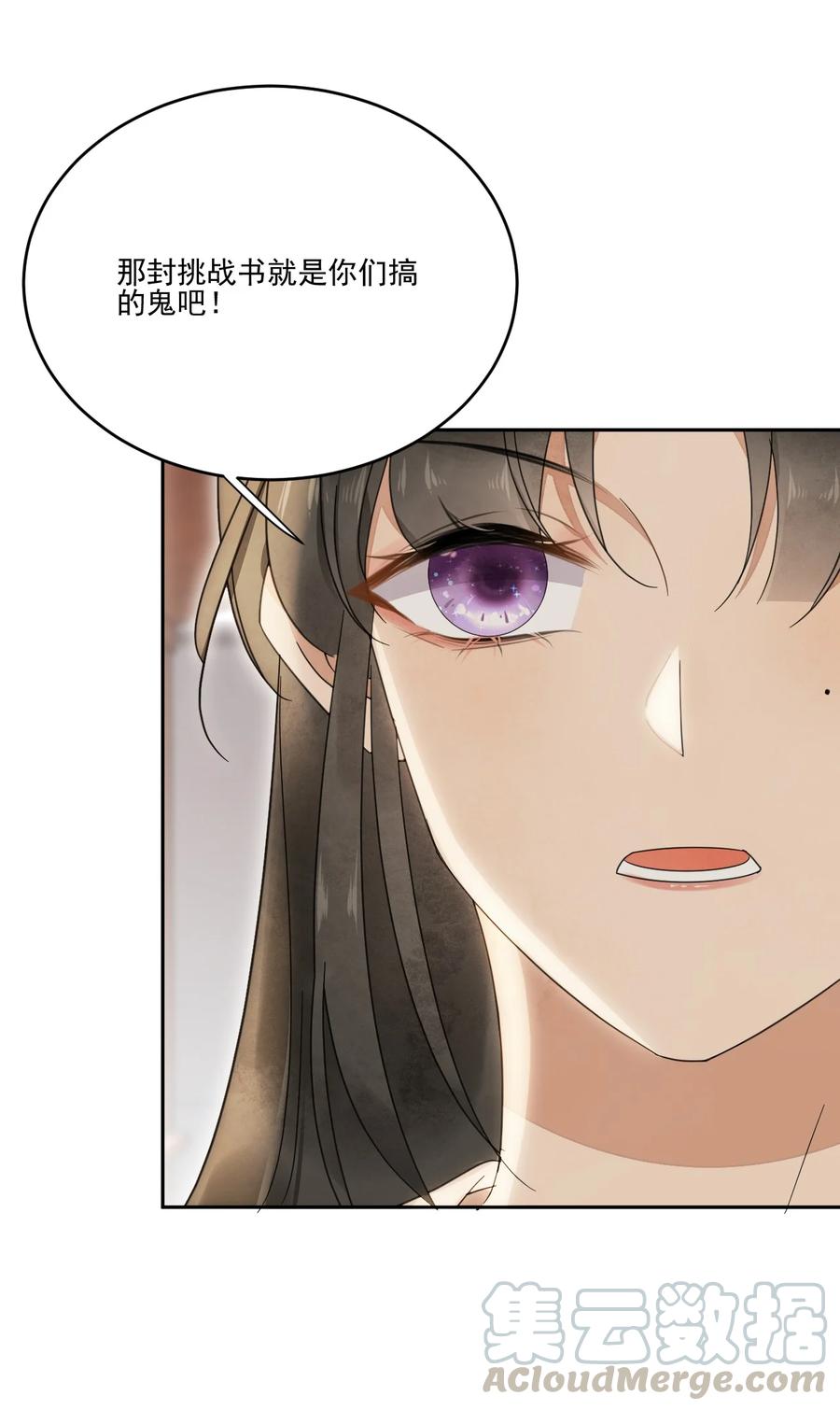 夫君，皇位是我的！32话 第一才子，不过如此