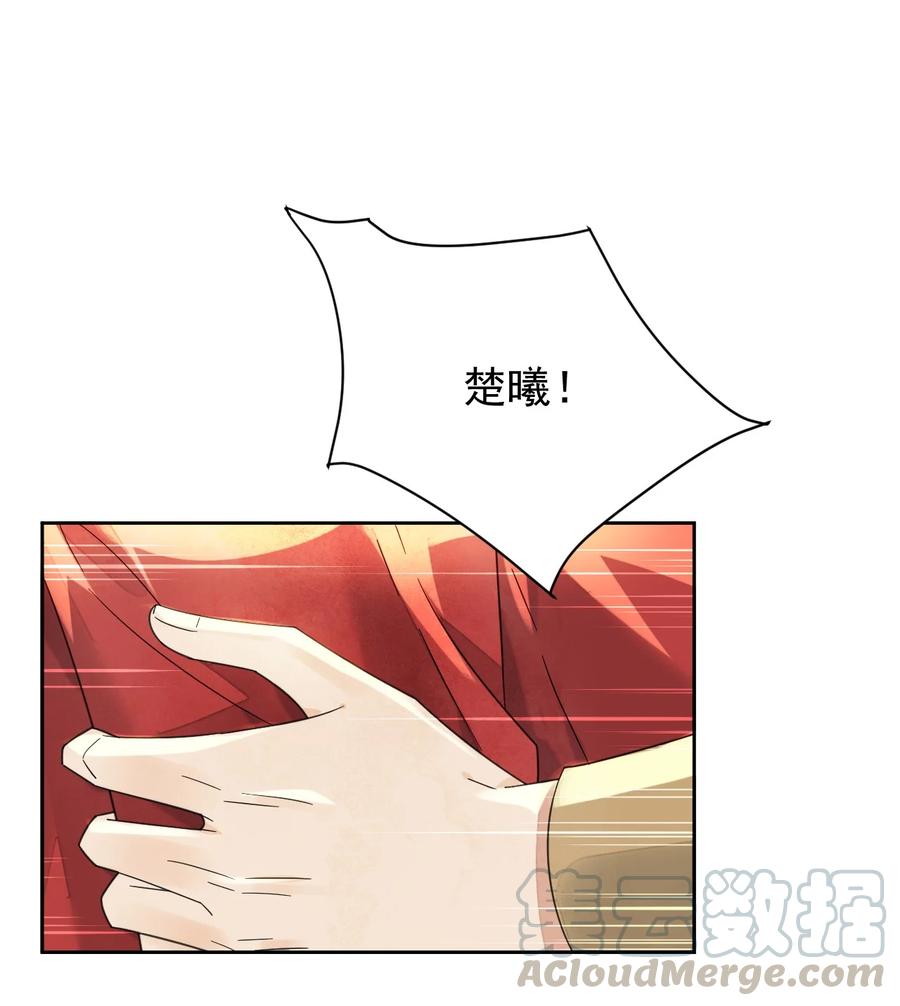 夫君，皇位是我的！33话 我怎么可能嫁人
