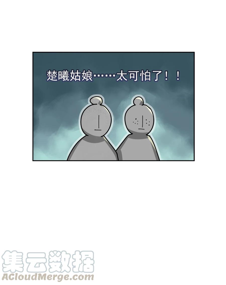 夫君，皇位是我的！33话 我怎么可能嫁人