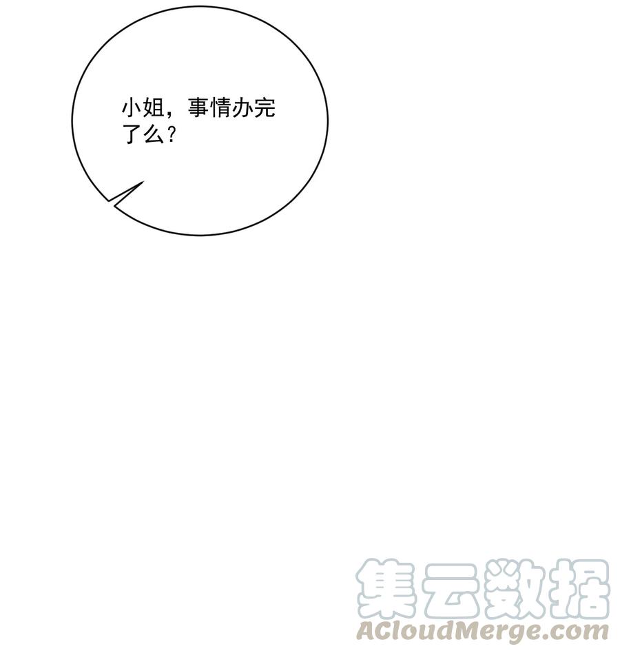 夫君，皇位是我的！33话 我怎么可能嫁人