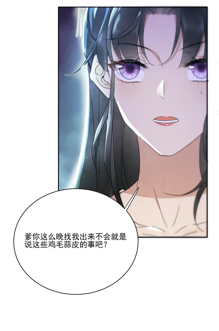 夫君，皇位是我的！33话 我怎么可能嫁人