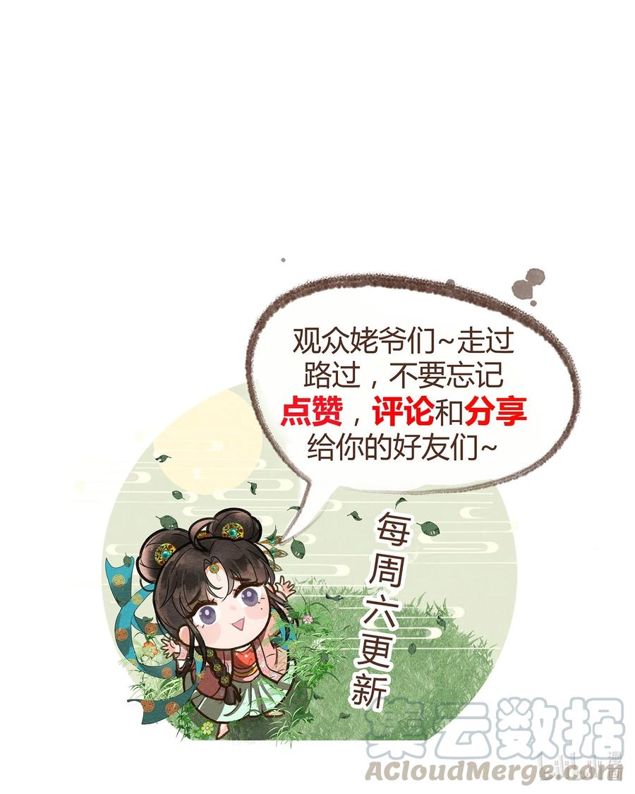 夫君，皇位是我的！33话 我怎么可能嫁人