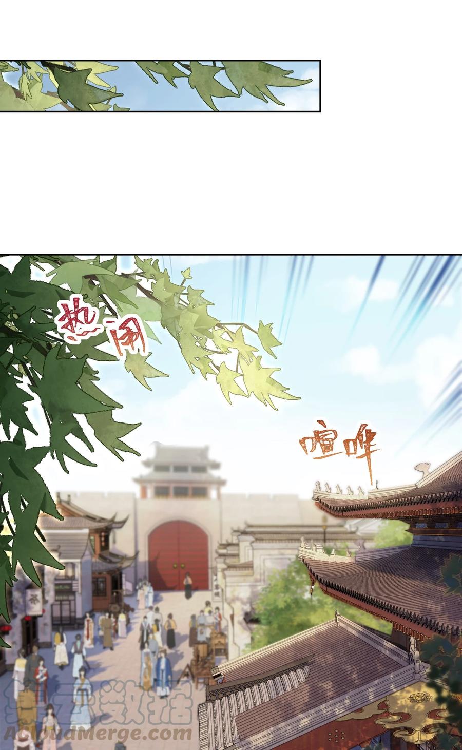 夫君，皇位是我的！34话 我不喜欢把命运交给别人