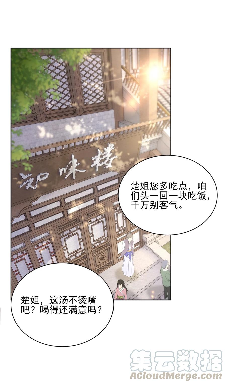 夫君，皇位是我的！34话 我不喜欢把命运交给别人
