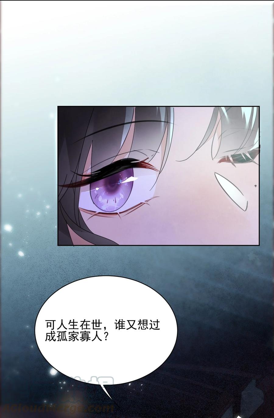 夫君，皇位是我的！34话 我不喜欢把命运交给别人