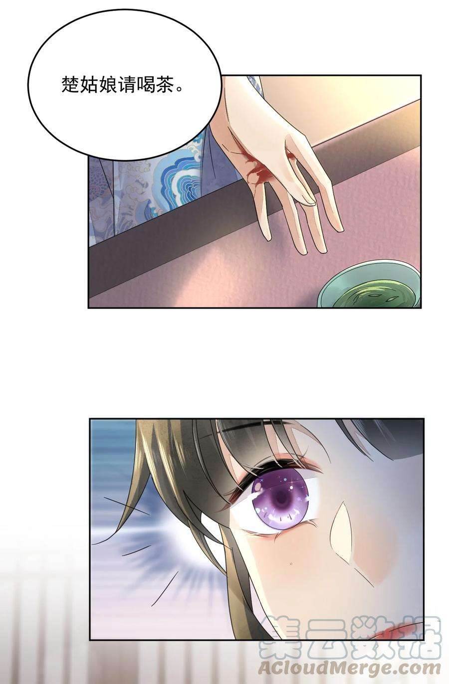 夫君，皇位是我的！35话 今生最重要的人