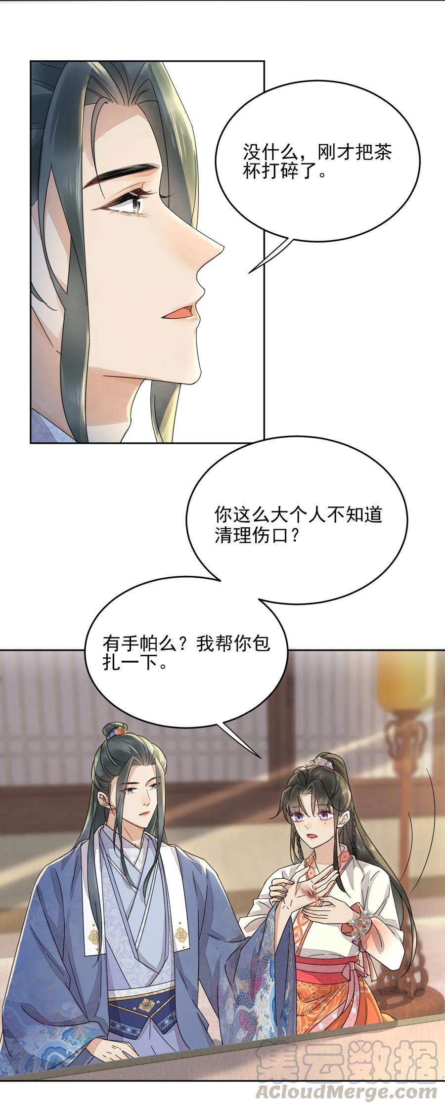 夫君，皇位是我的！35话 今生最重要的人