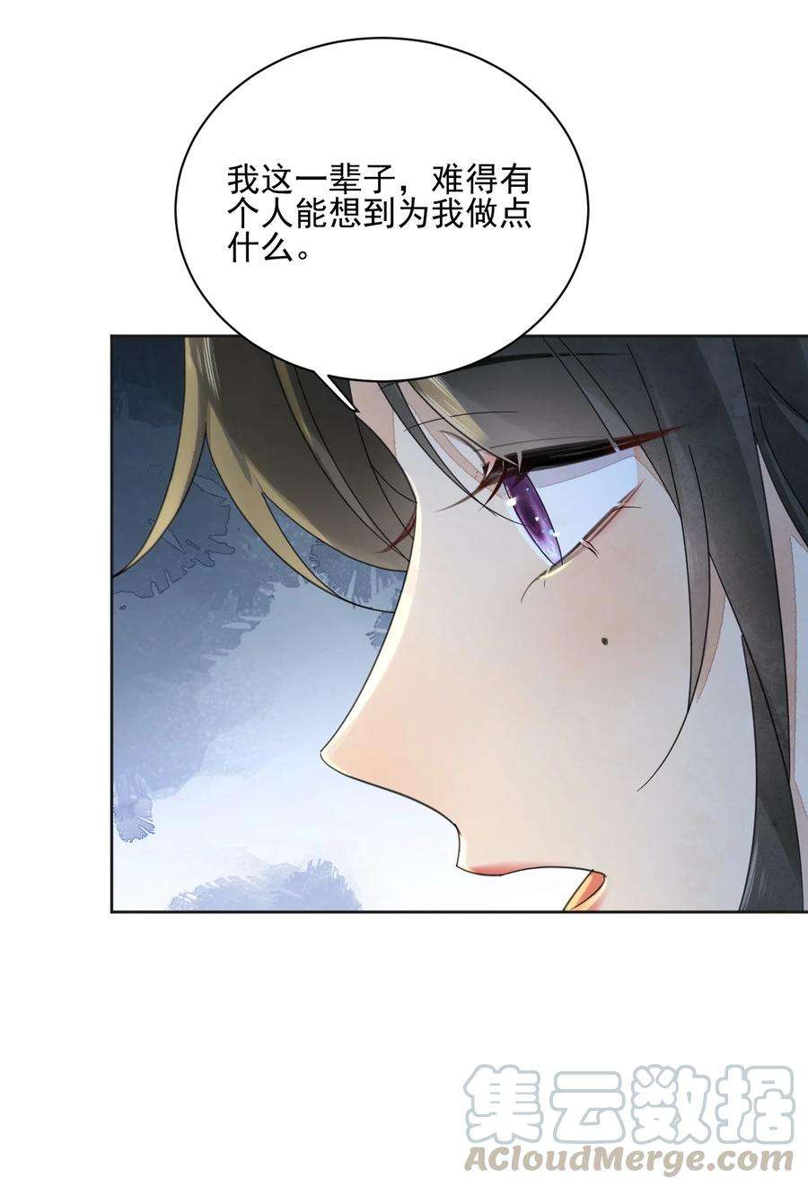 夫君，皇位是我的！35话 今生最重要的人