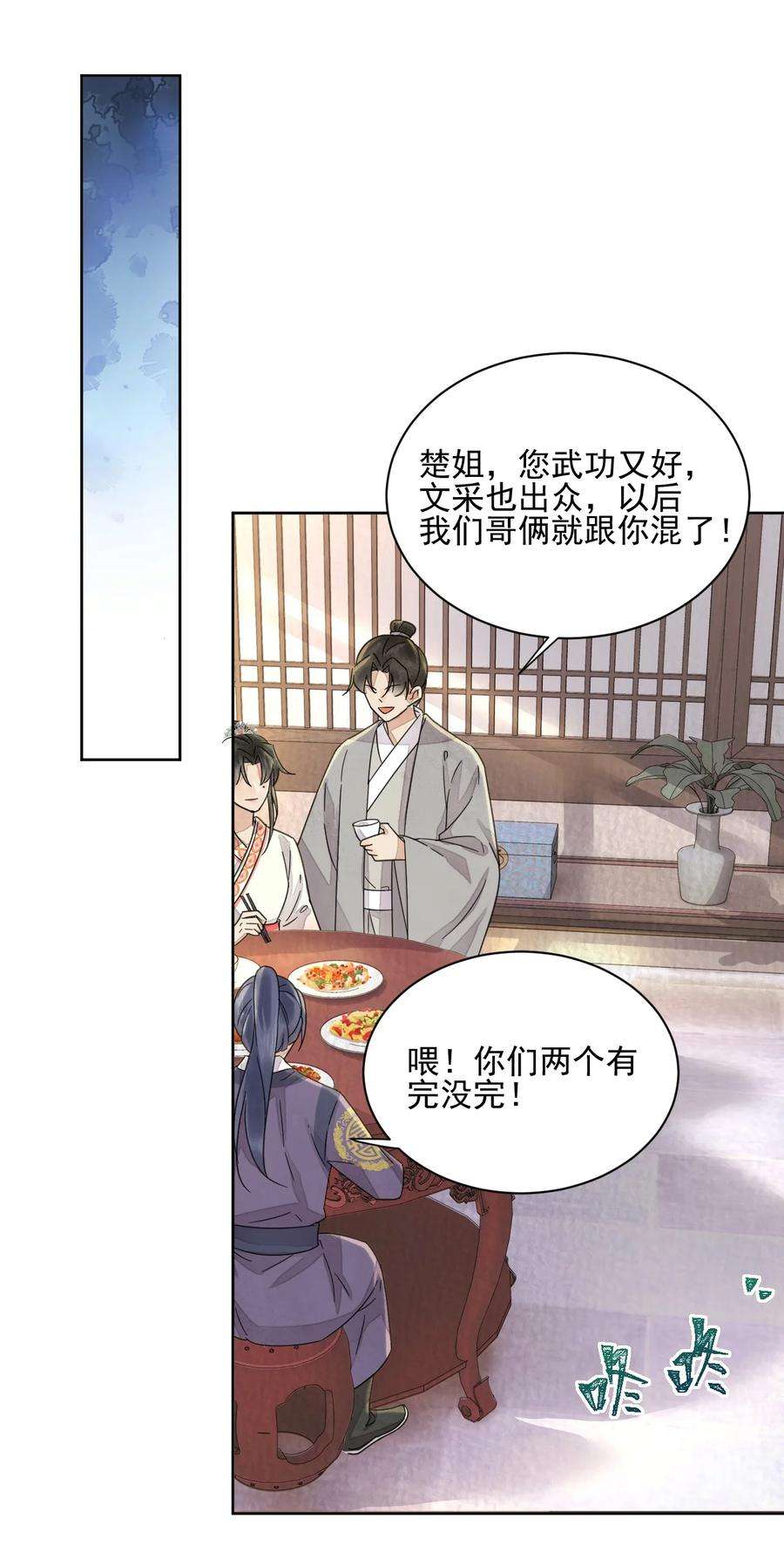 夫君，皇位是我的！35话 今生最重要的人