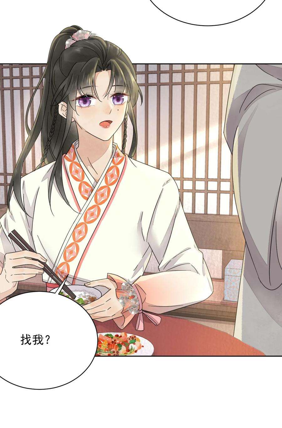 夫君，皇位是我的！35话 今生最重要的人