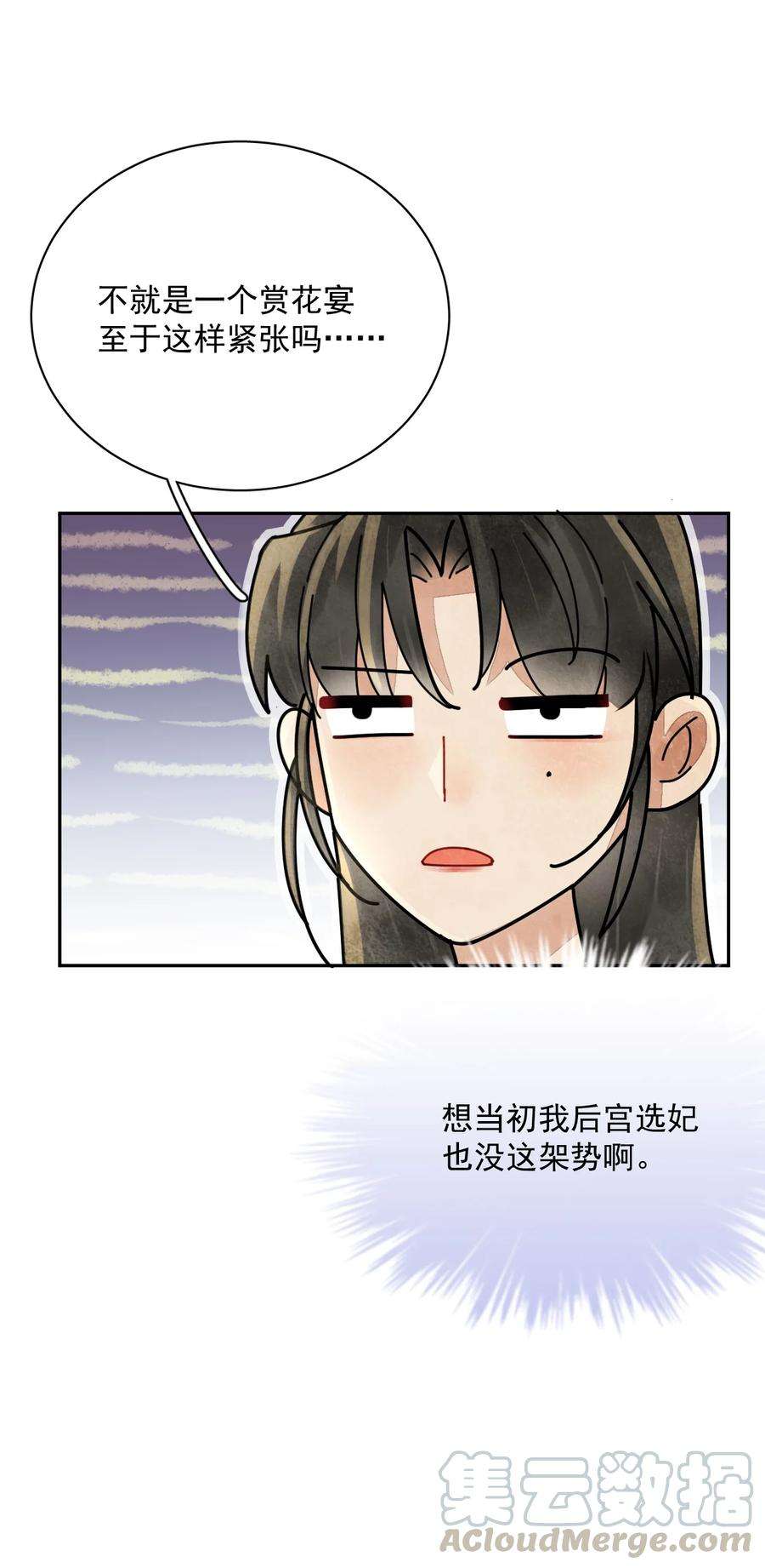 夫君，皇位是我的！36话 赏花宴