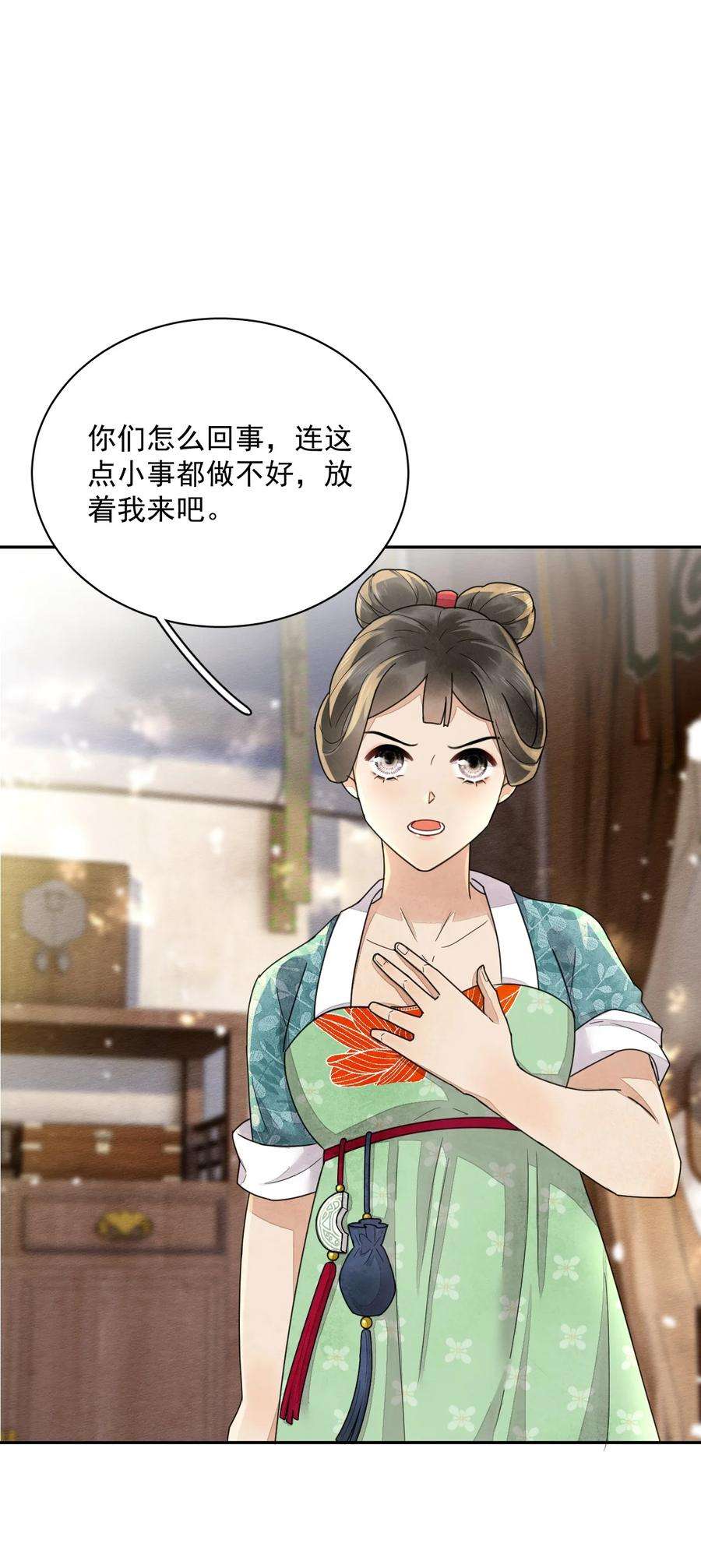 夫君，皇位是我的！36话 赏花宴
