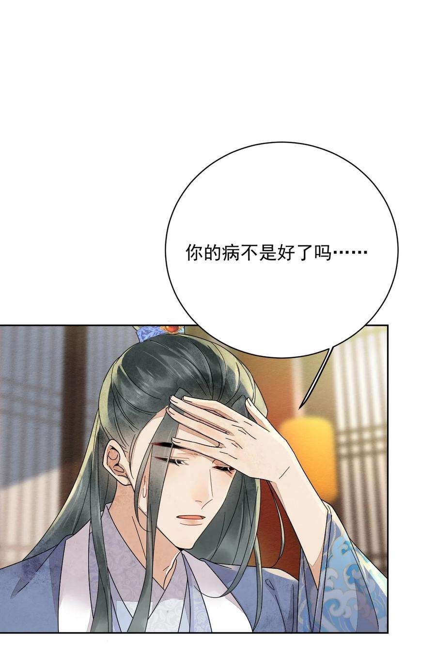 夫君，皇位是我的！36话 赏花宴