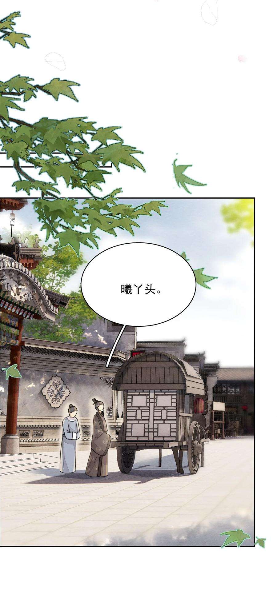夫君，皇位是我的！36话 赏花宴