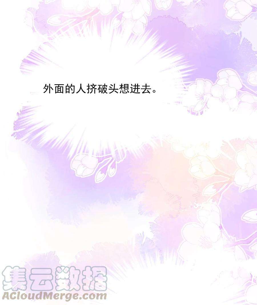 夫君，皇位是我的！36话 赏花宴