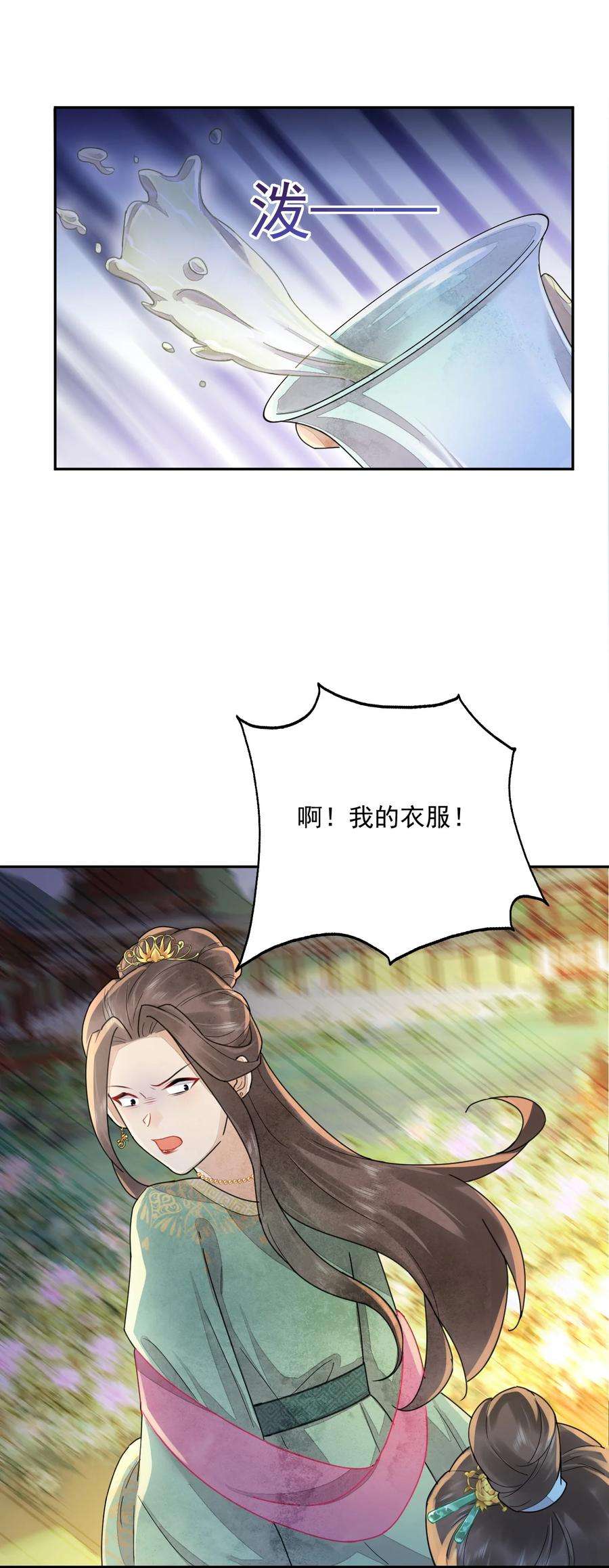 夫君，皇位是我的！36话 赏花宴