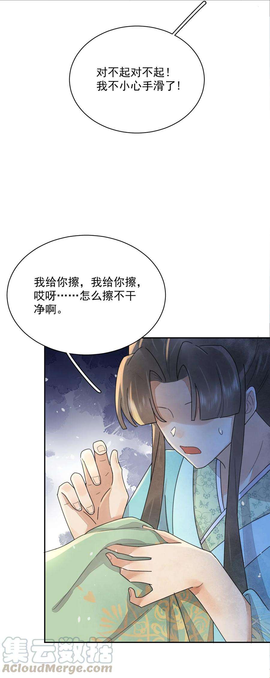 夫君，皇位是我的！36话 赏花宴