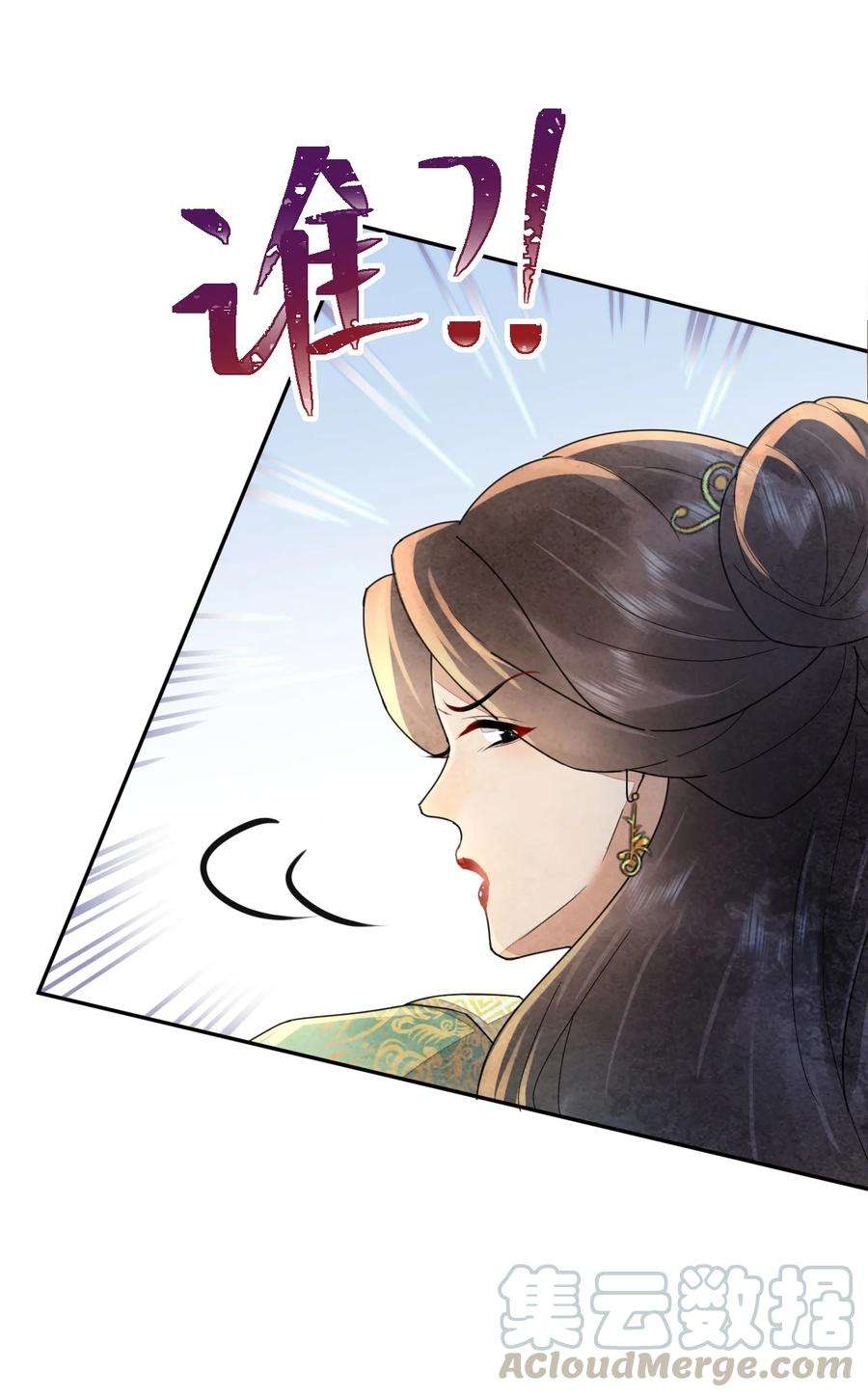 夫君，皇位是我的！36话 赏花宴