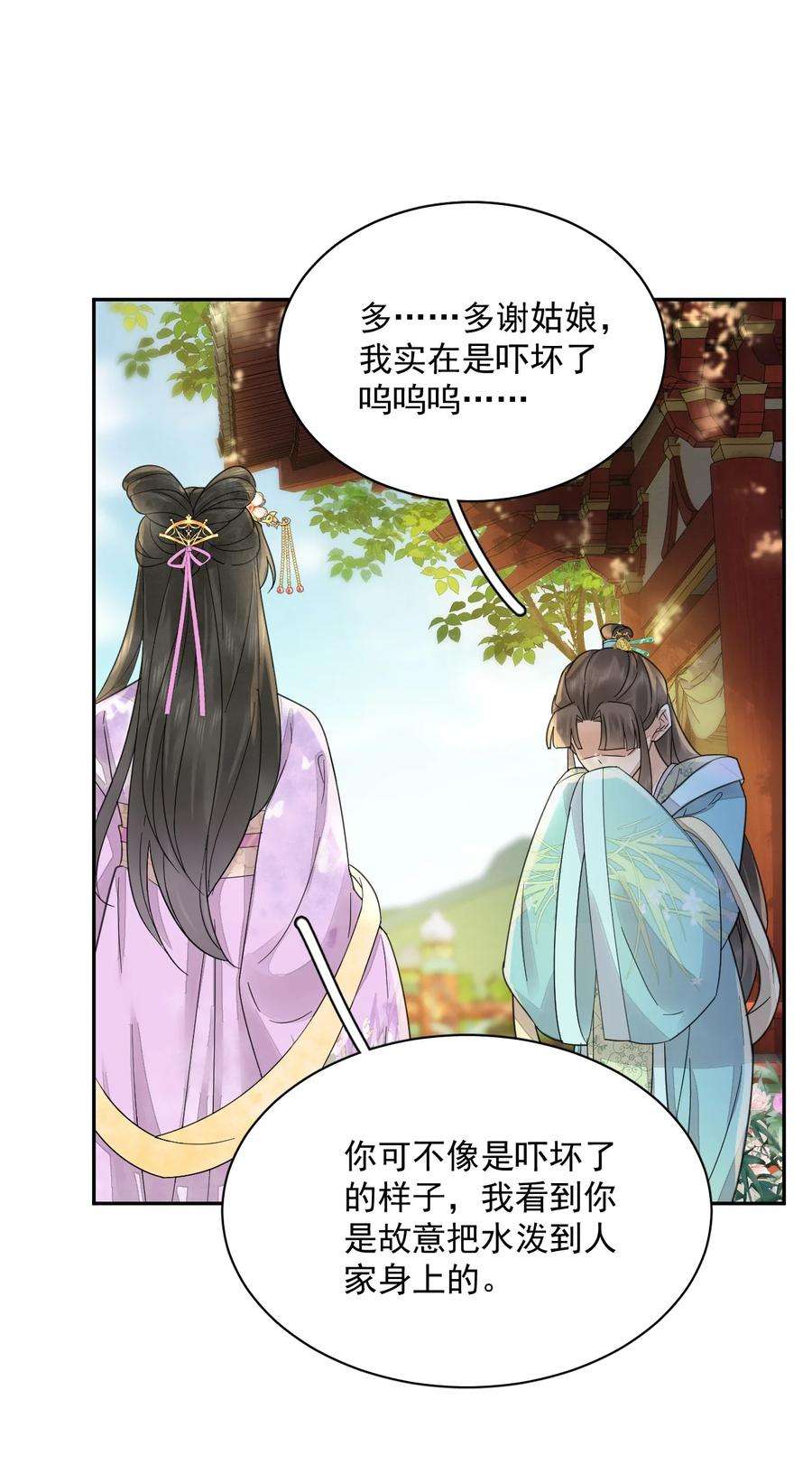 夫君，皇位是我的！37话 同道中人