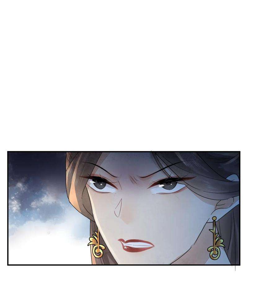 夫君，皇位是我的！37话 同道中人