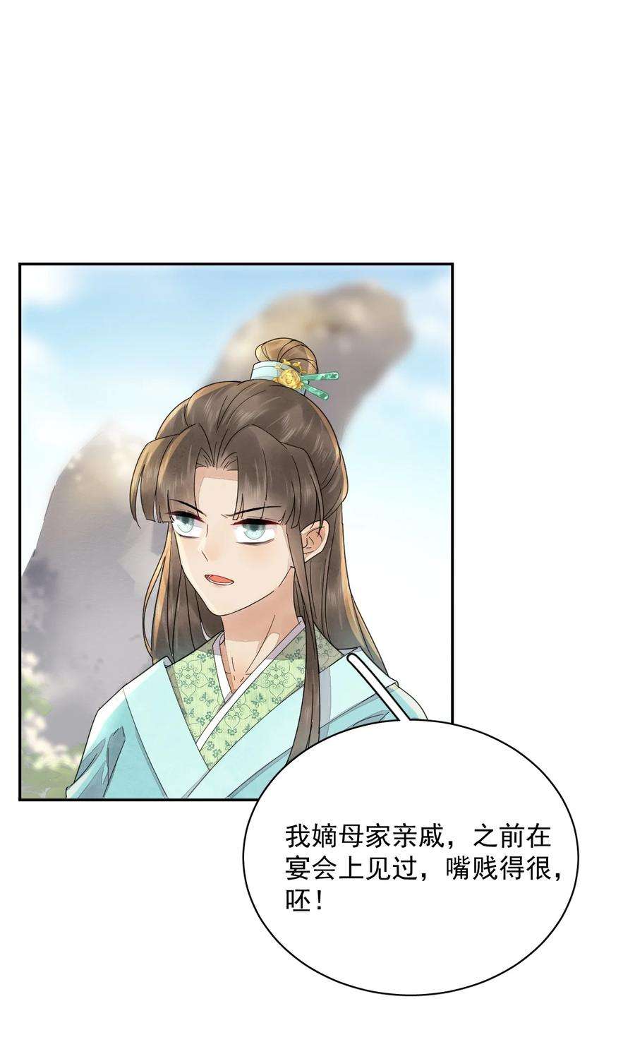 夫君，皇位是我的！37话 同道中人