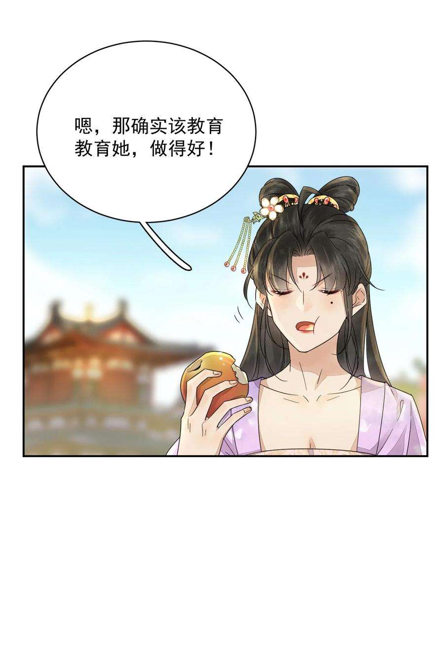 夫君，皇位是我的！37话 同道中人