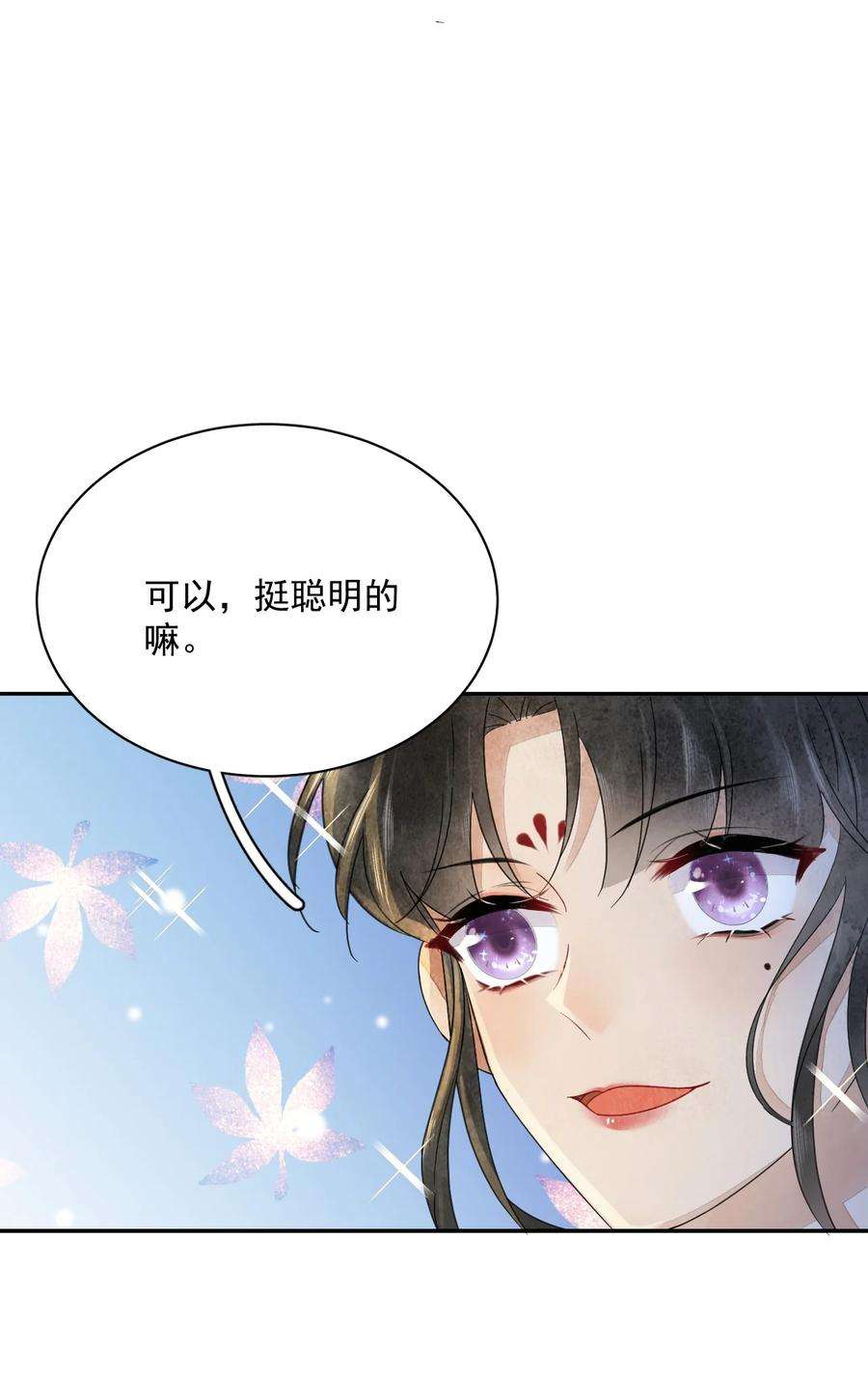 夫君，皇位是我的！37话 同道中人