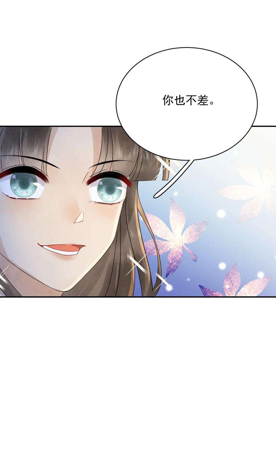 夫君，皇位是我的！37话 同道中人