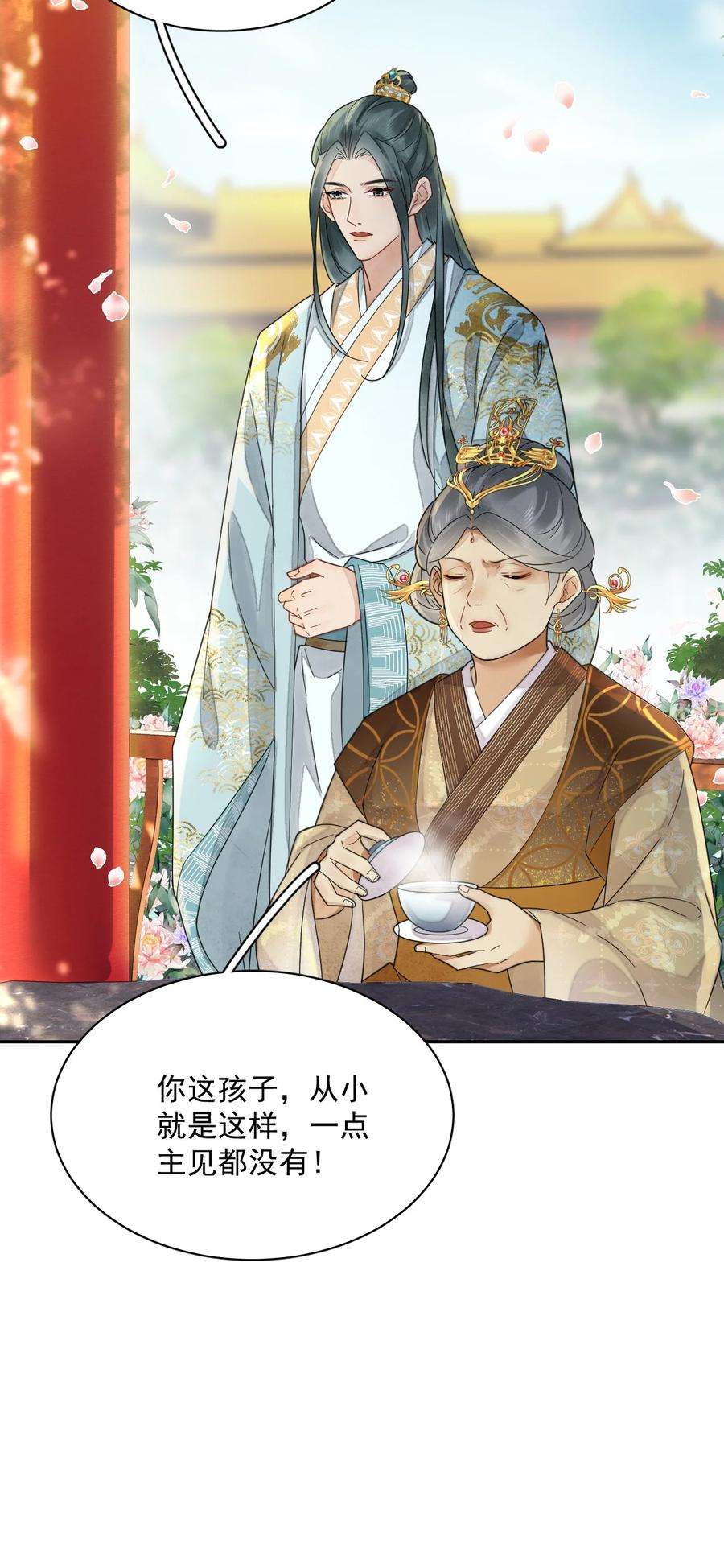 夫君，皇位是我的！37话 同道中人