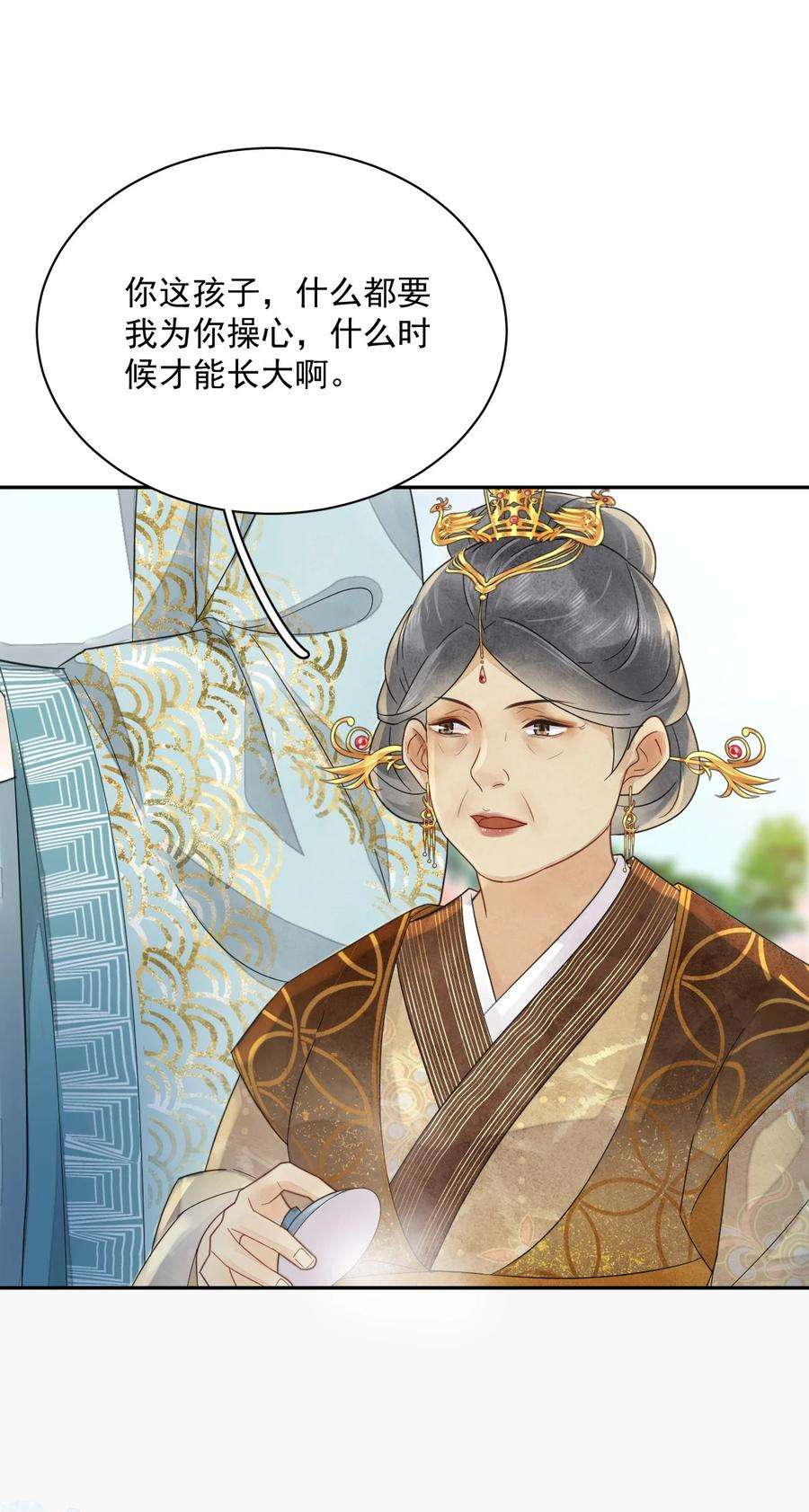 夫君，皇位是我的！37话 同道中人